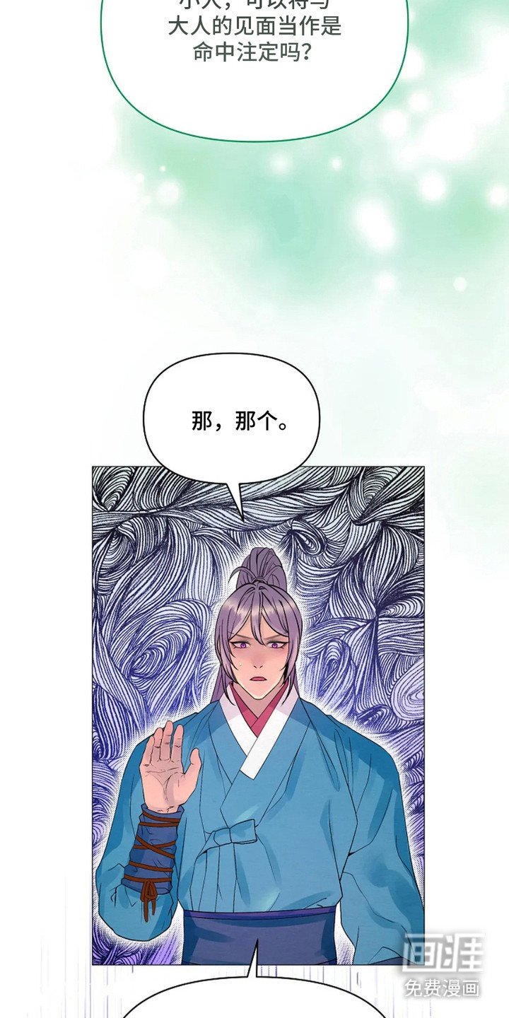 第26章：认错人
