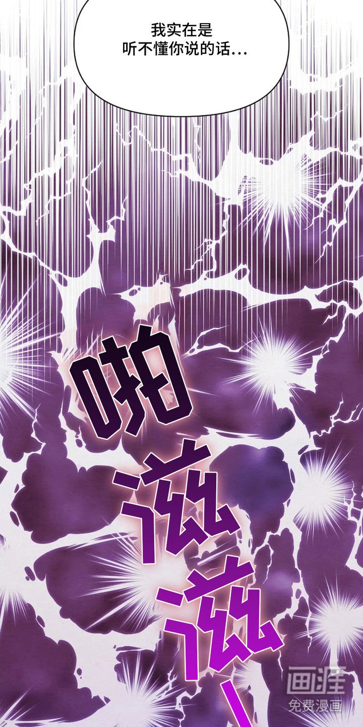 第26章：认错人