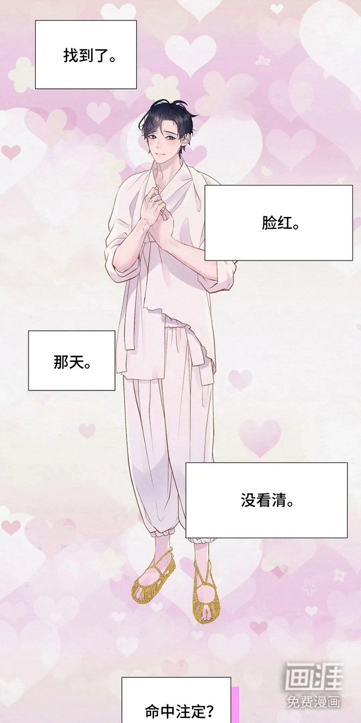 第26章：认错人