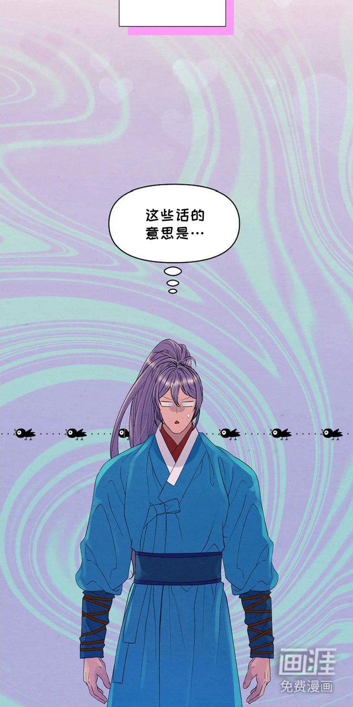 第26章：认错人
