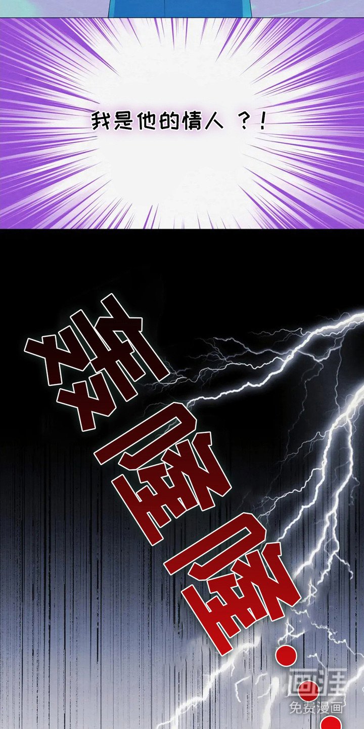 第26章：认错人