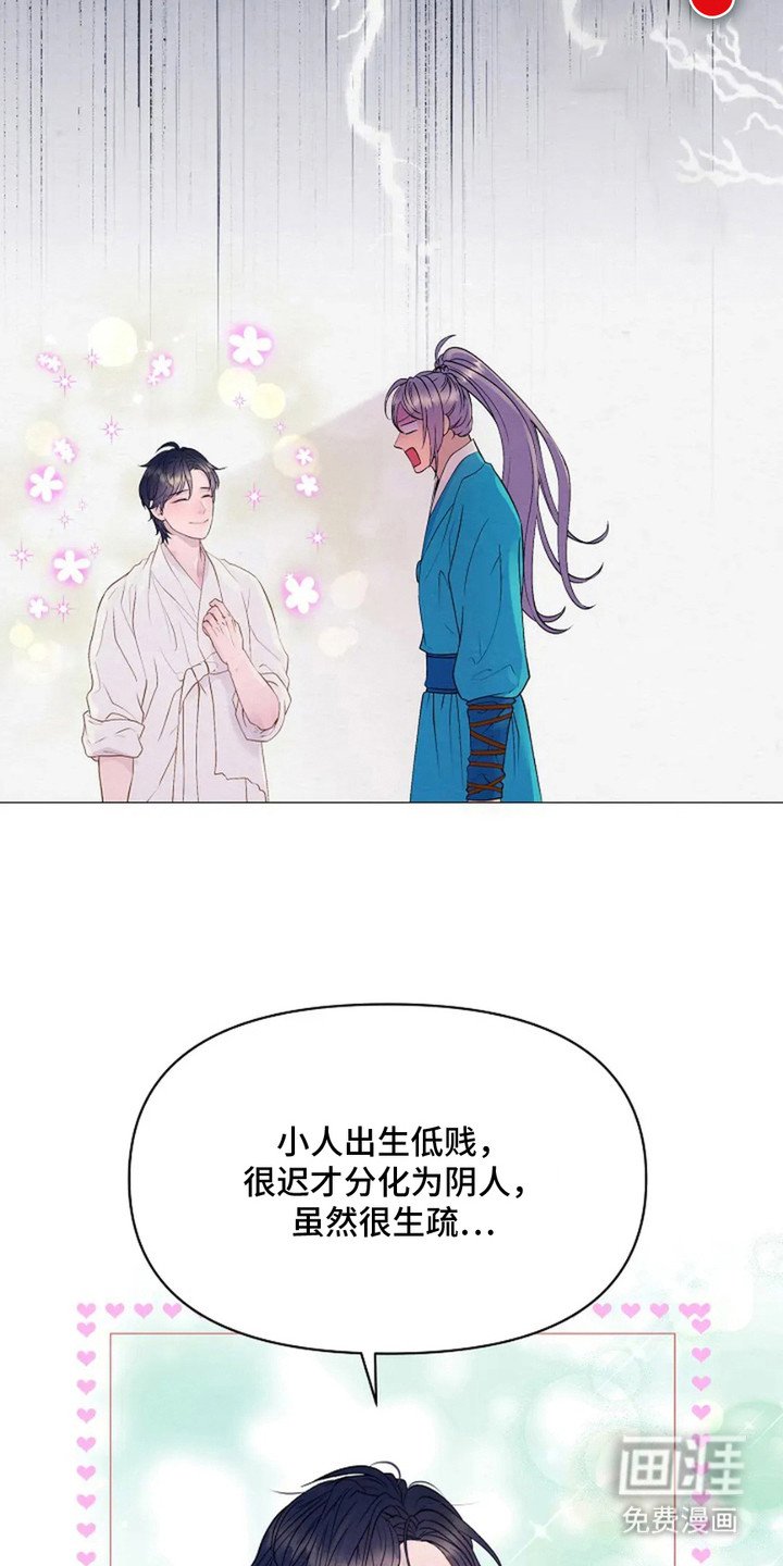第26章：认错人