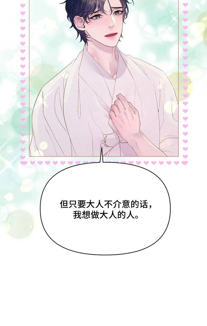 第26章：认错人