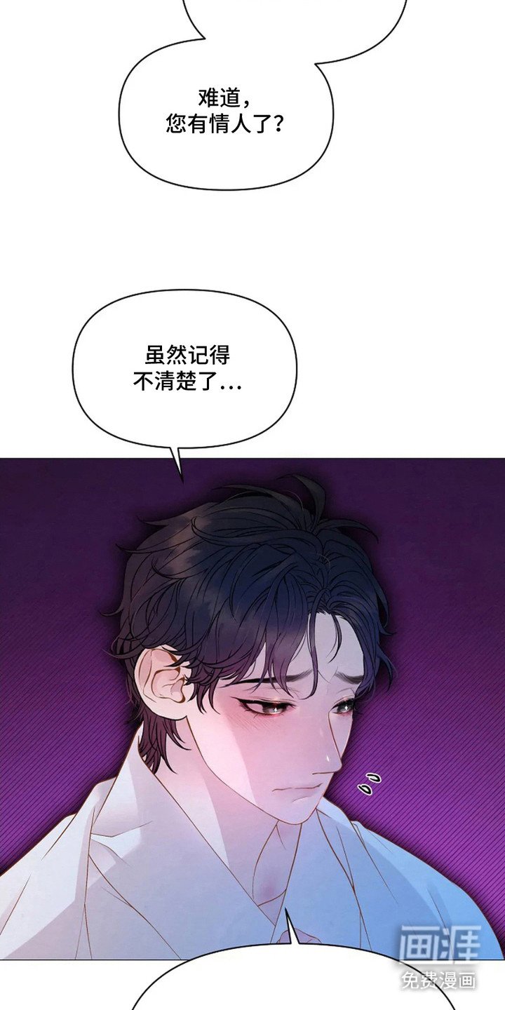第27章：苦恼