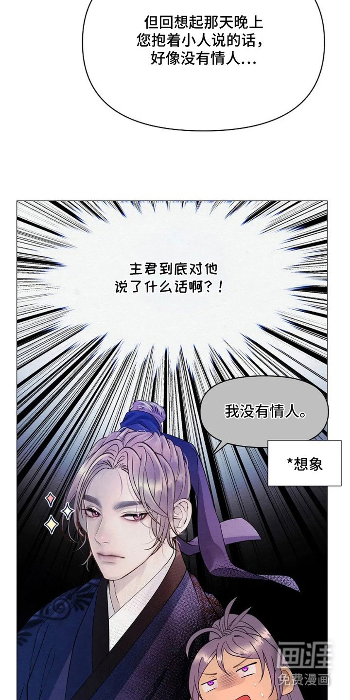第27章：苦恼