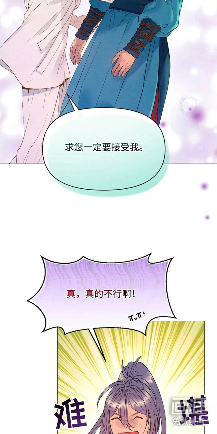 第27章：苦恼