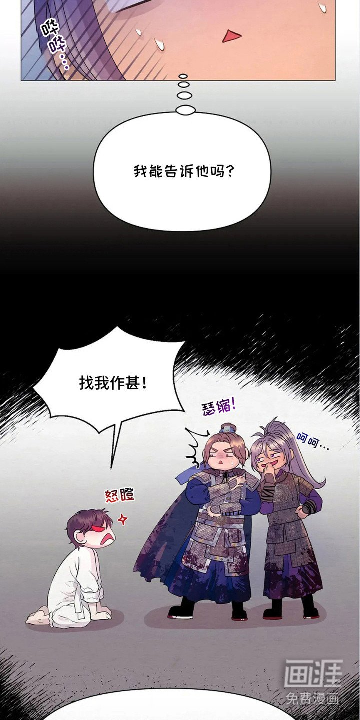 第27章：苦恼
