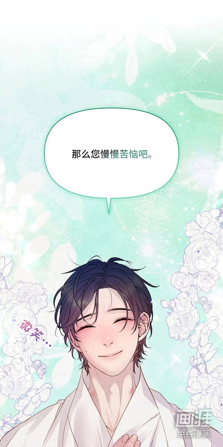 第27章：苦恼