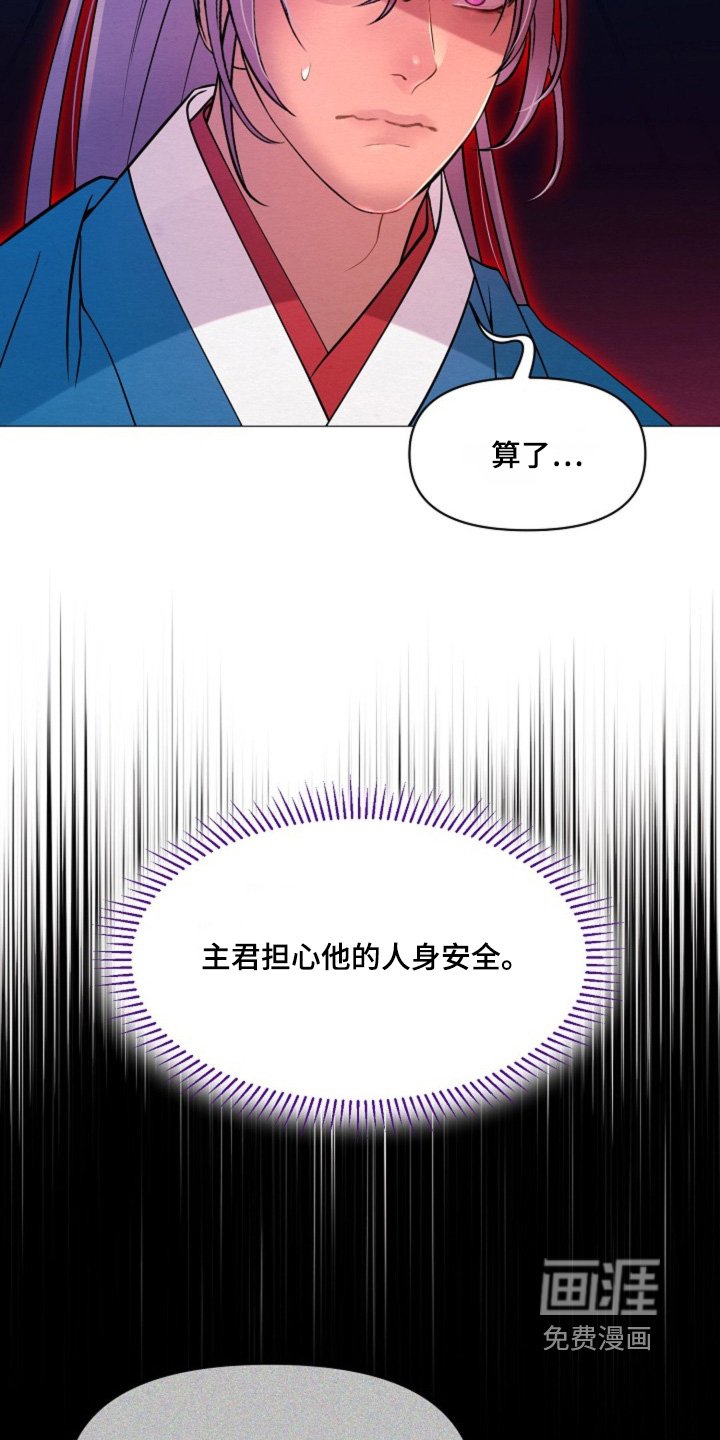 第28章：真是可惜