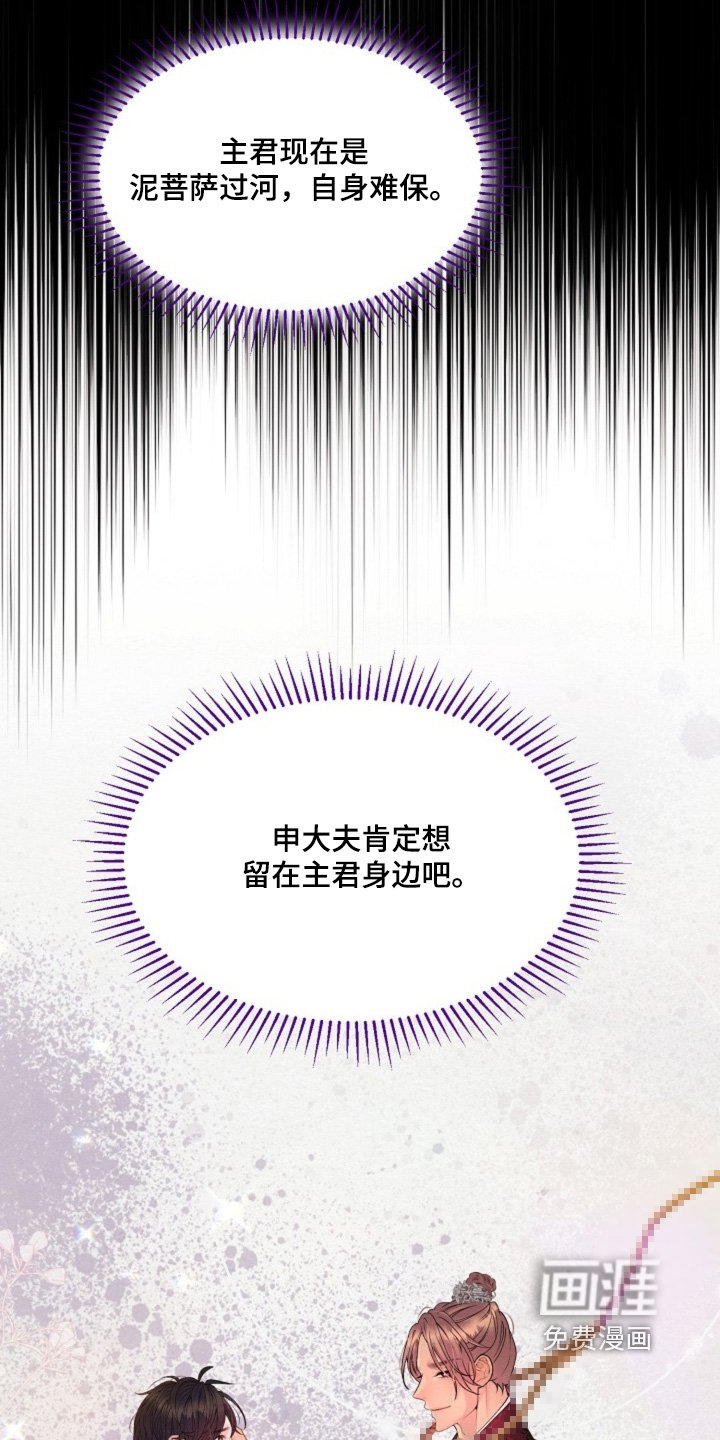 第28章：真是可惜