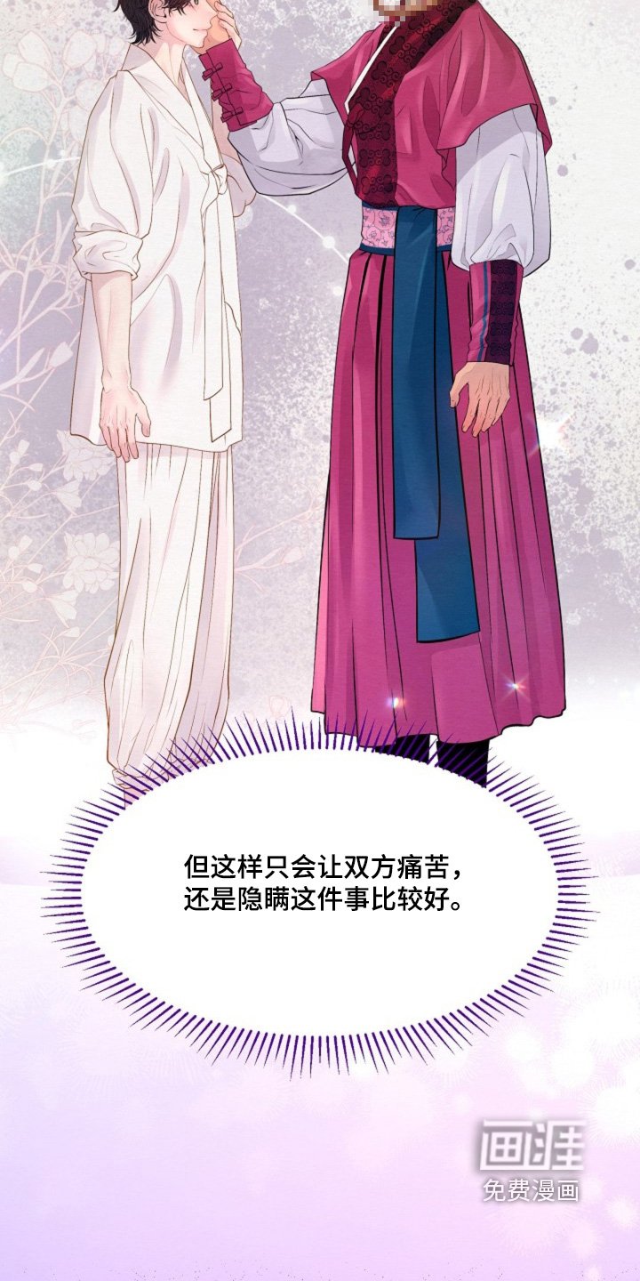 第28章：真是可惜