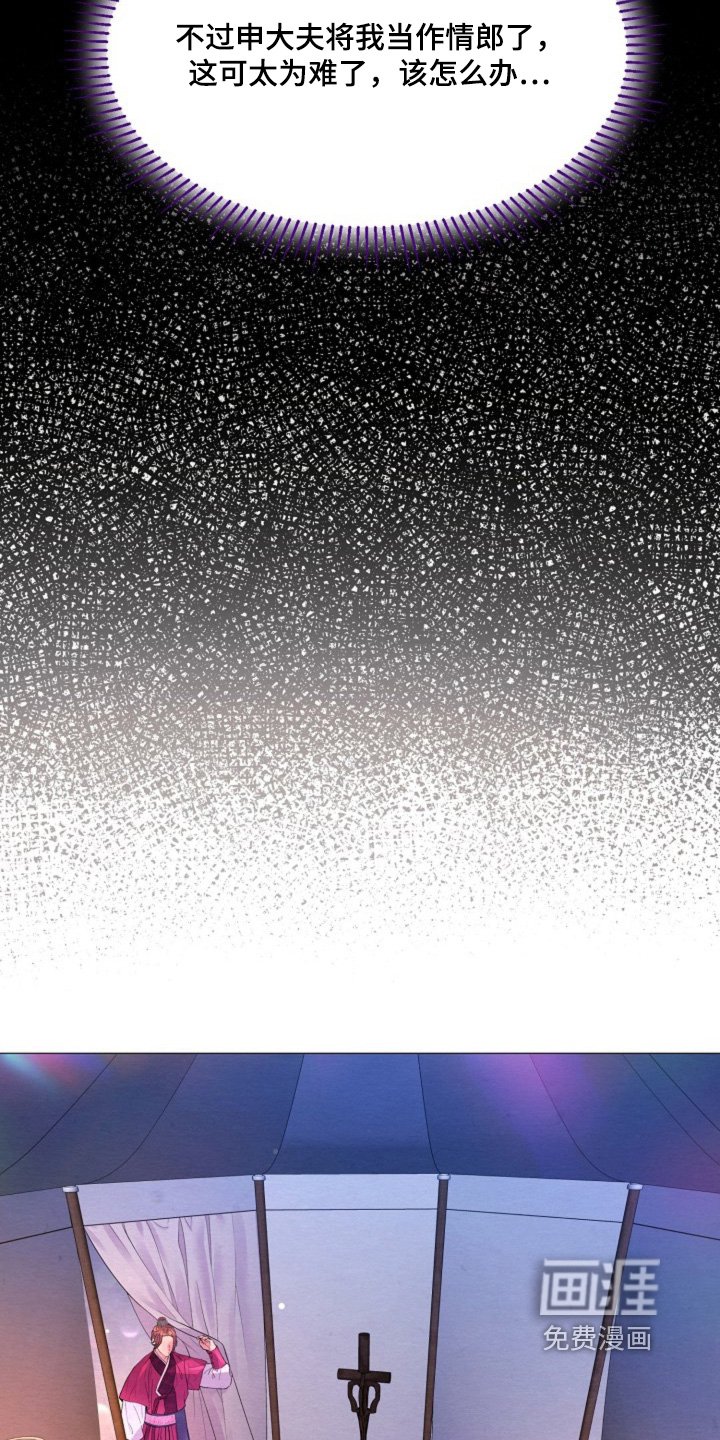 第28章：真是可惜