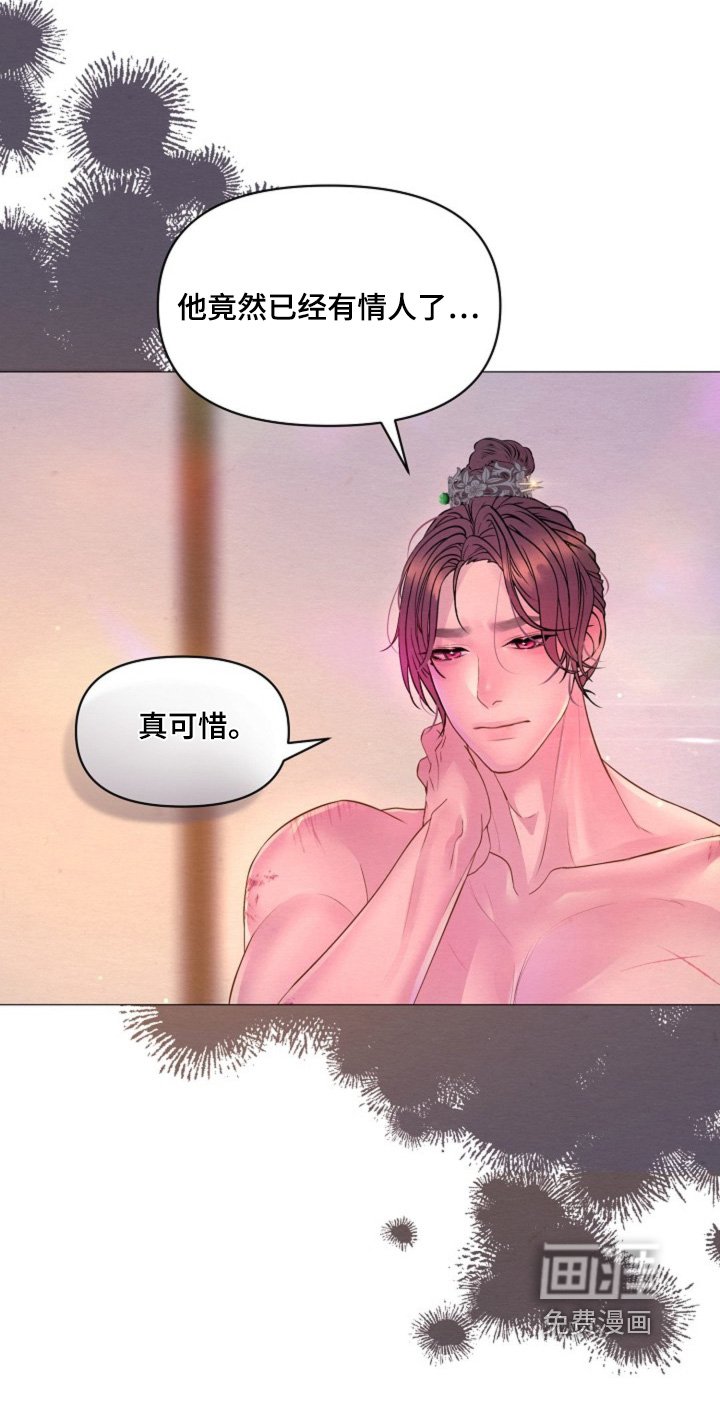 第28章：真是可惜