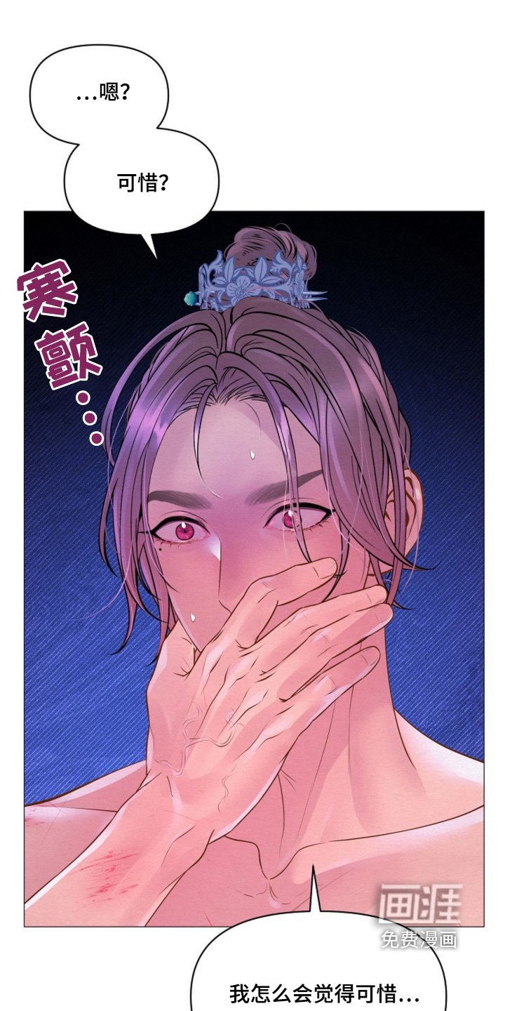 第28章：真是可惜