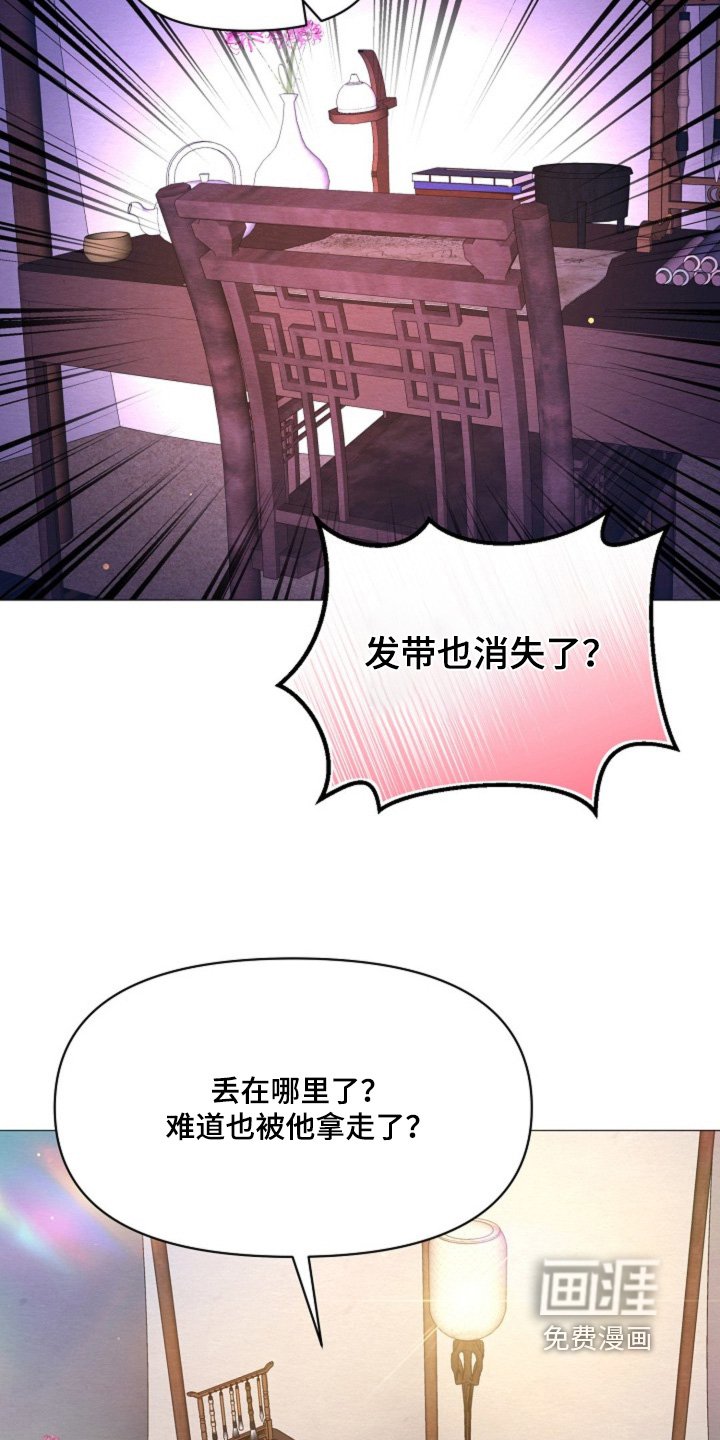 第28章：真是可惜