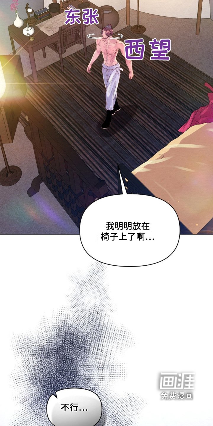 第28章：真是可惜
