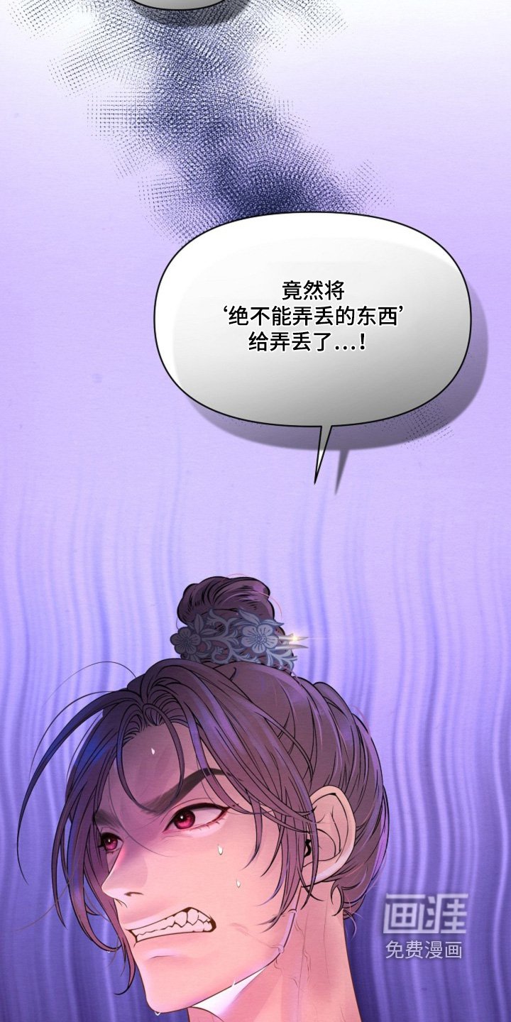 第28章：真是可惜