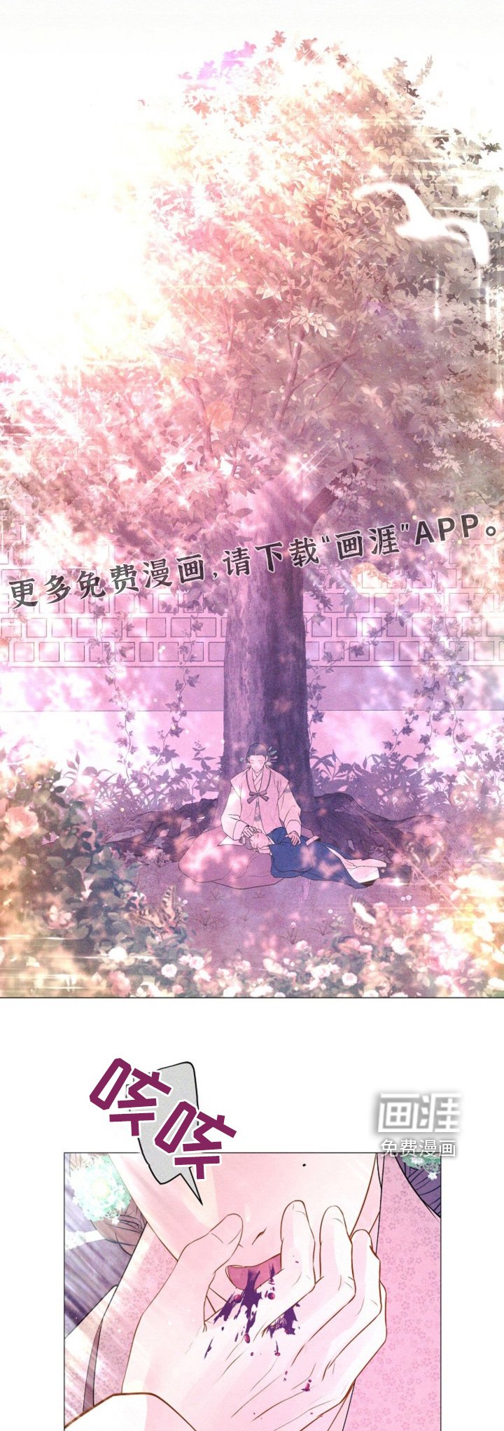 第29章：一定要活下去