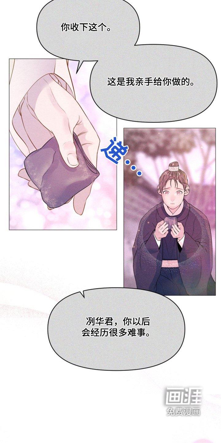 第29章：一定要活下去