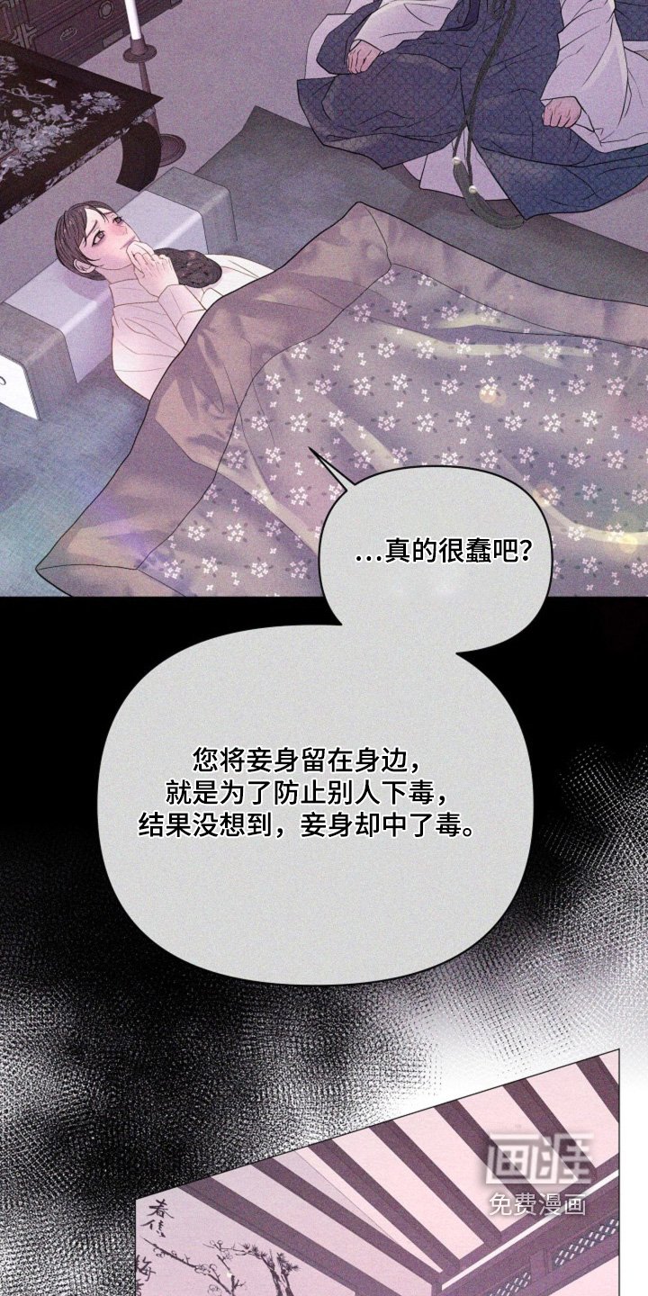 第29章：一定要活下去