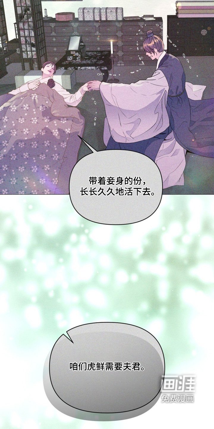 第29章：一定要活下去
