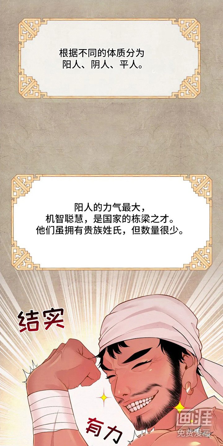 第3章：三六九等