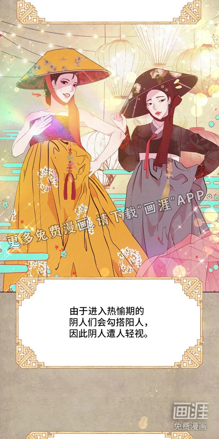 第3章：三六九等