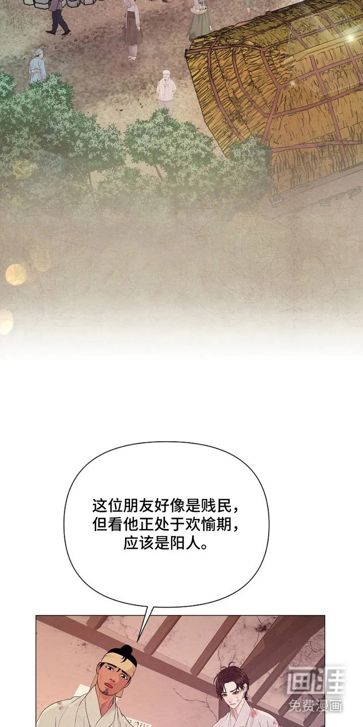 第3章：三六九等
