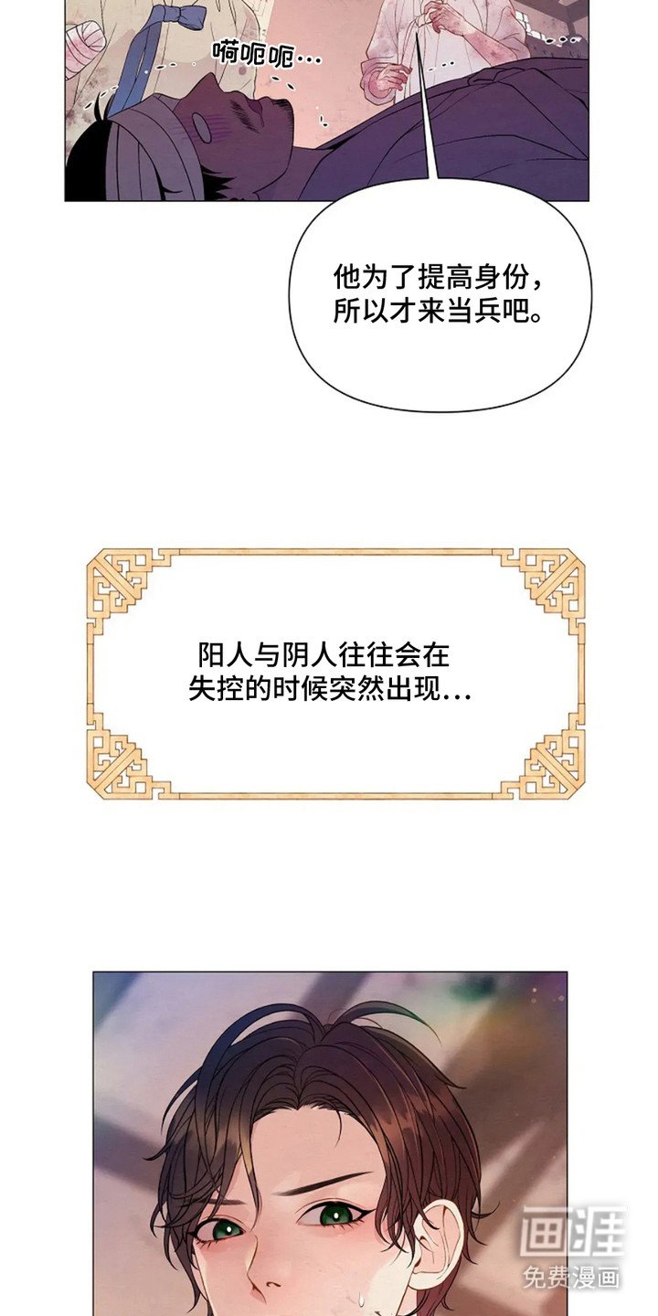 第3章：三六九等