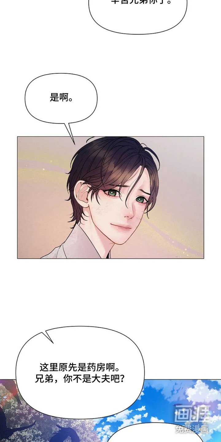 第3章：三六九等