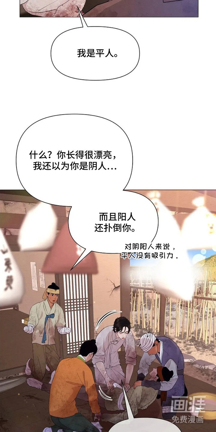 第3章：三六九等