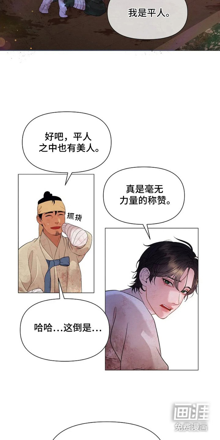 第3章：三六九等