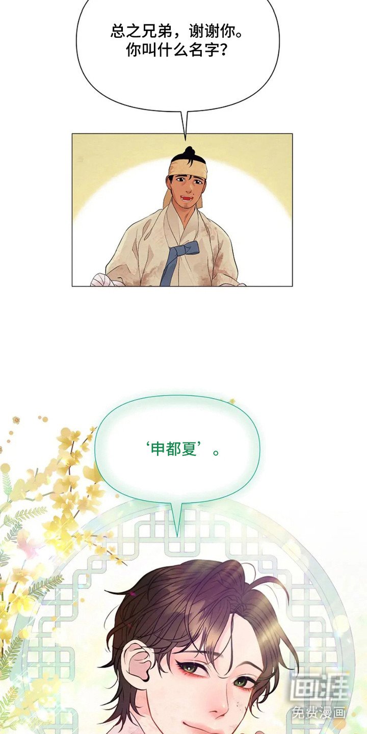 第3章：三六九等
