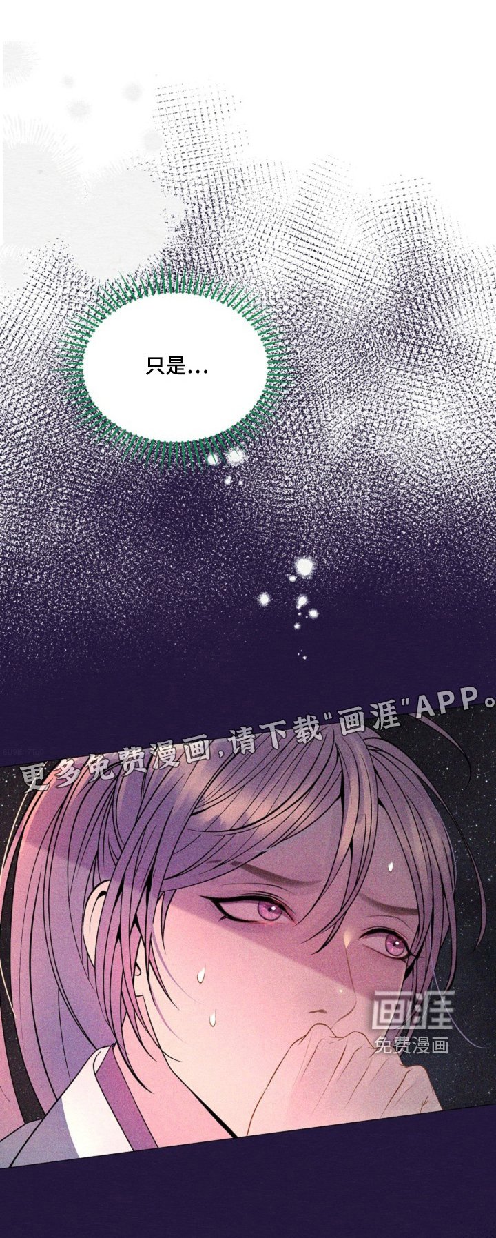 第30章：夜袭