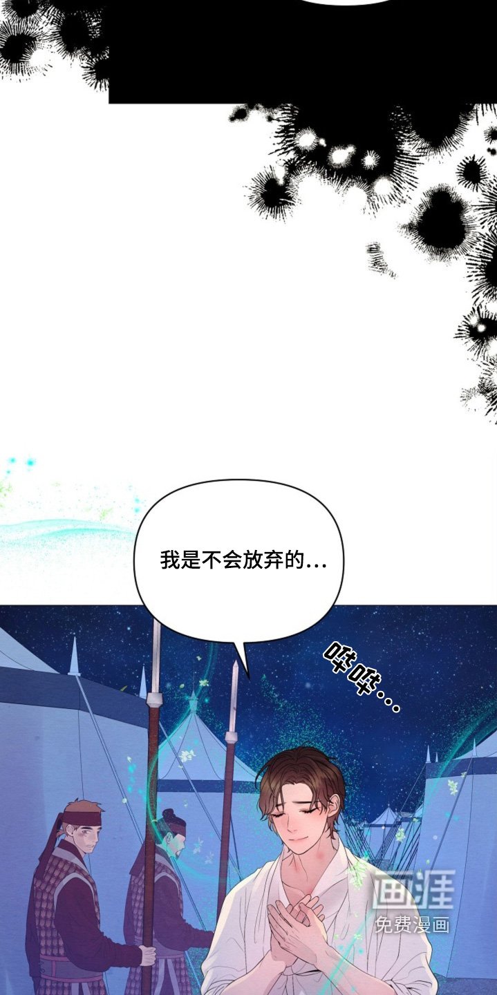 第30章：夜袭