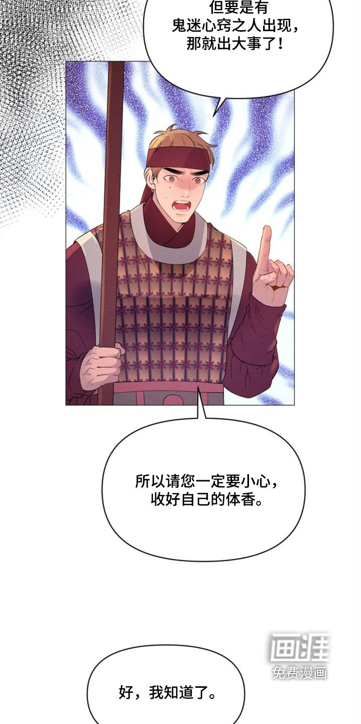 第30章：夜袭