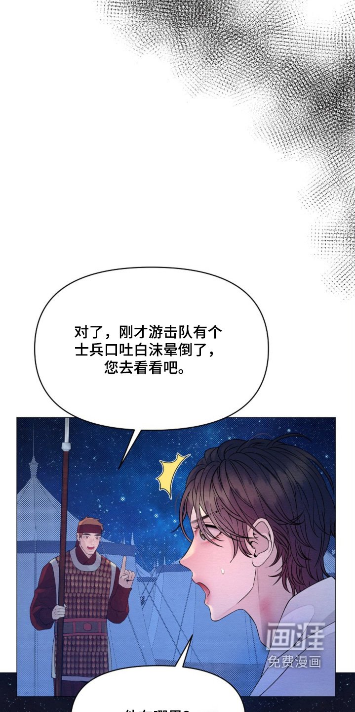 第30章：夜袭