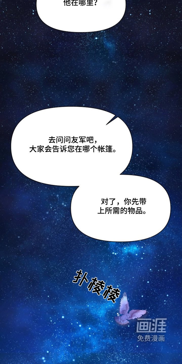 第30章：夜袭