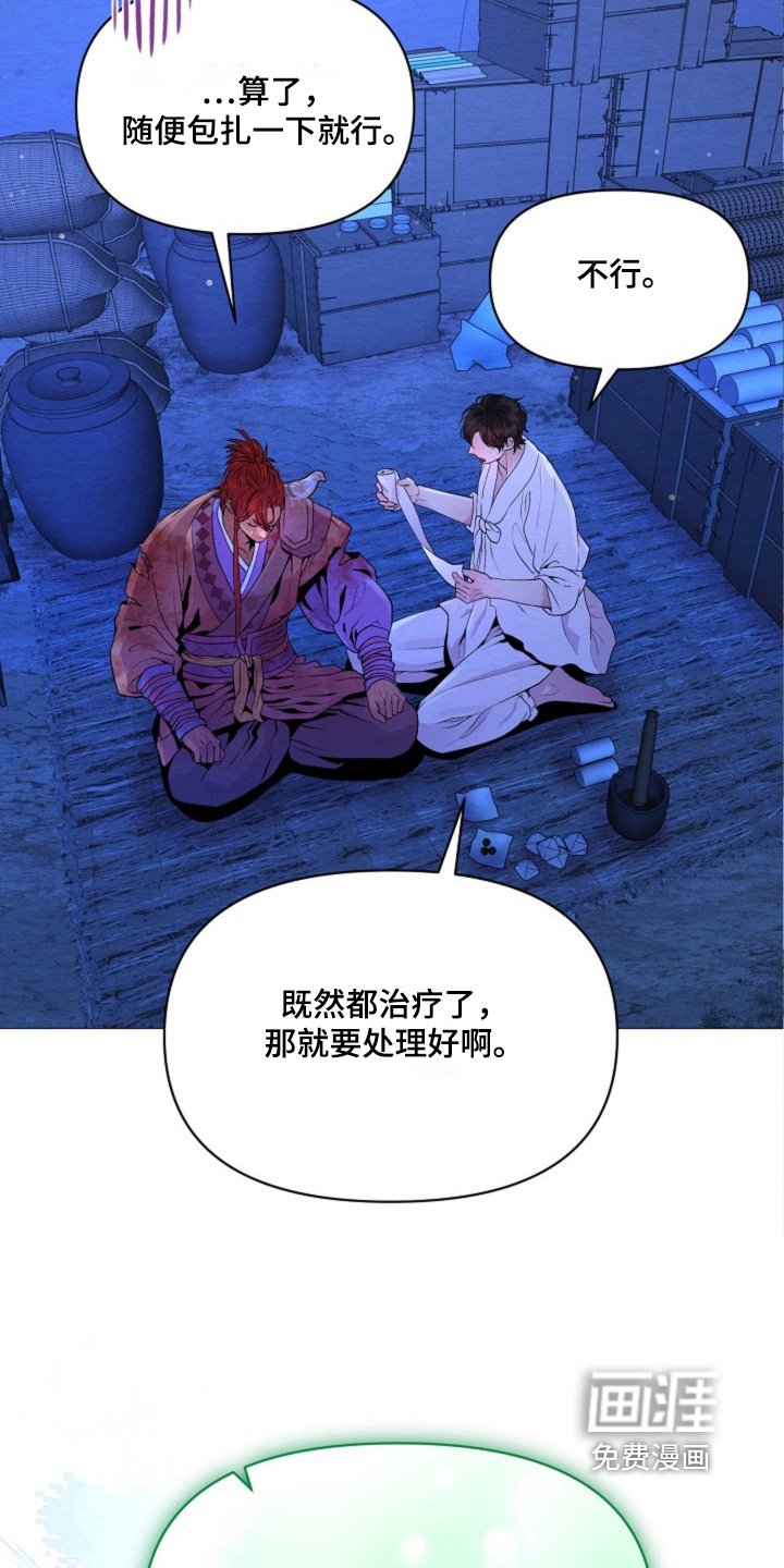 第31章：你受伤了