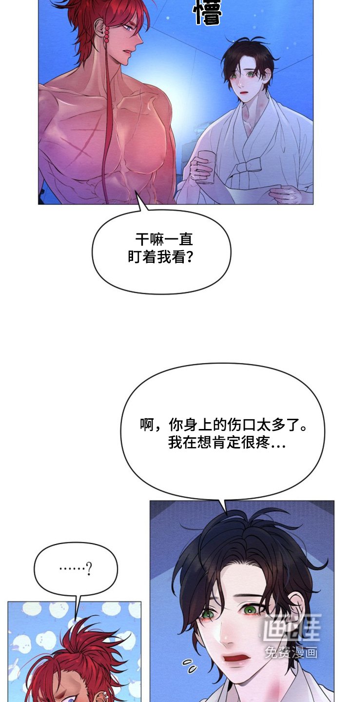 第31章：你受伤了