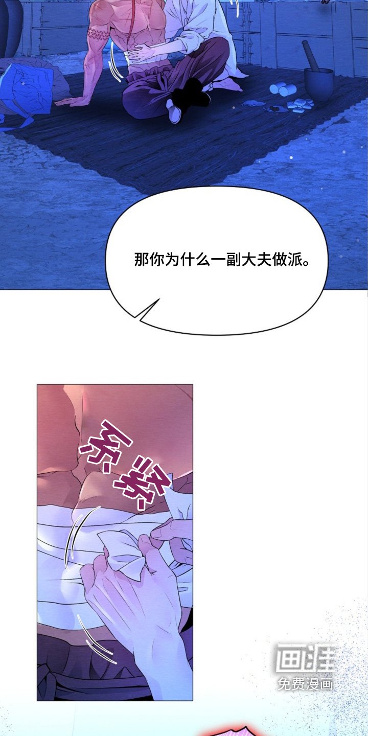 第31章：你受伤了