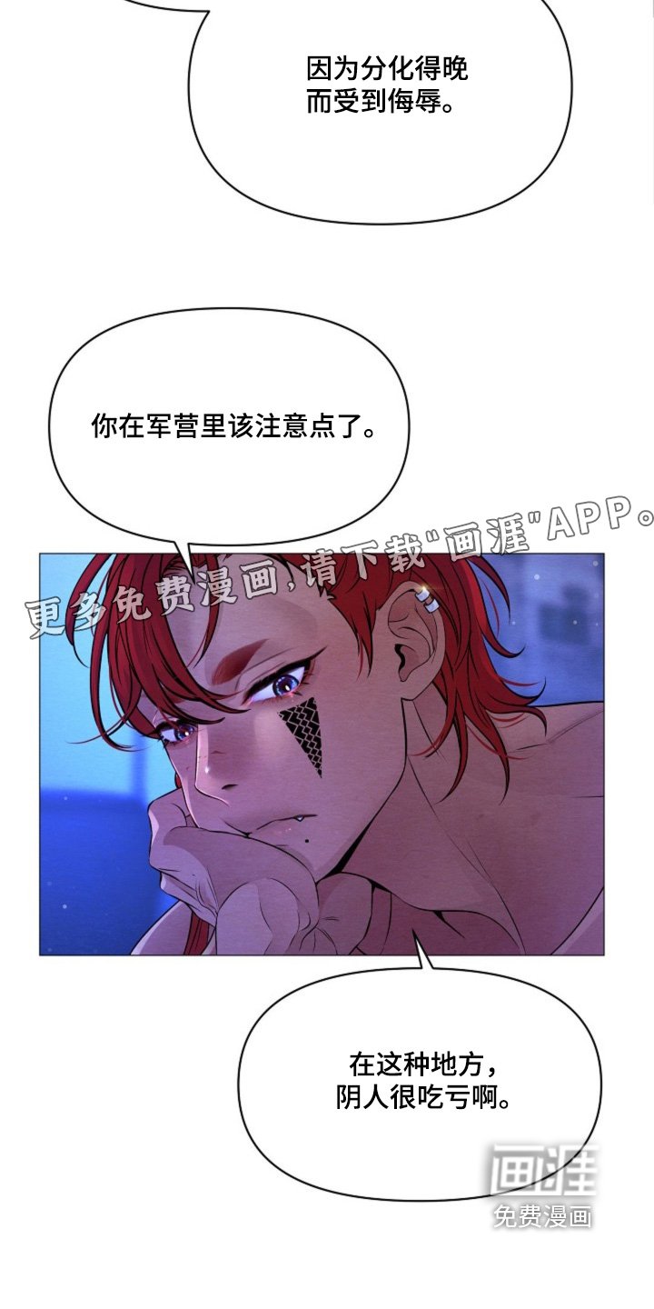 第31章：你受伤了