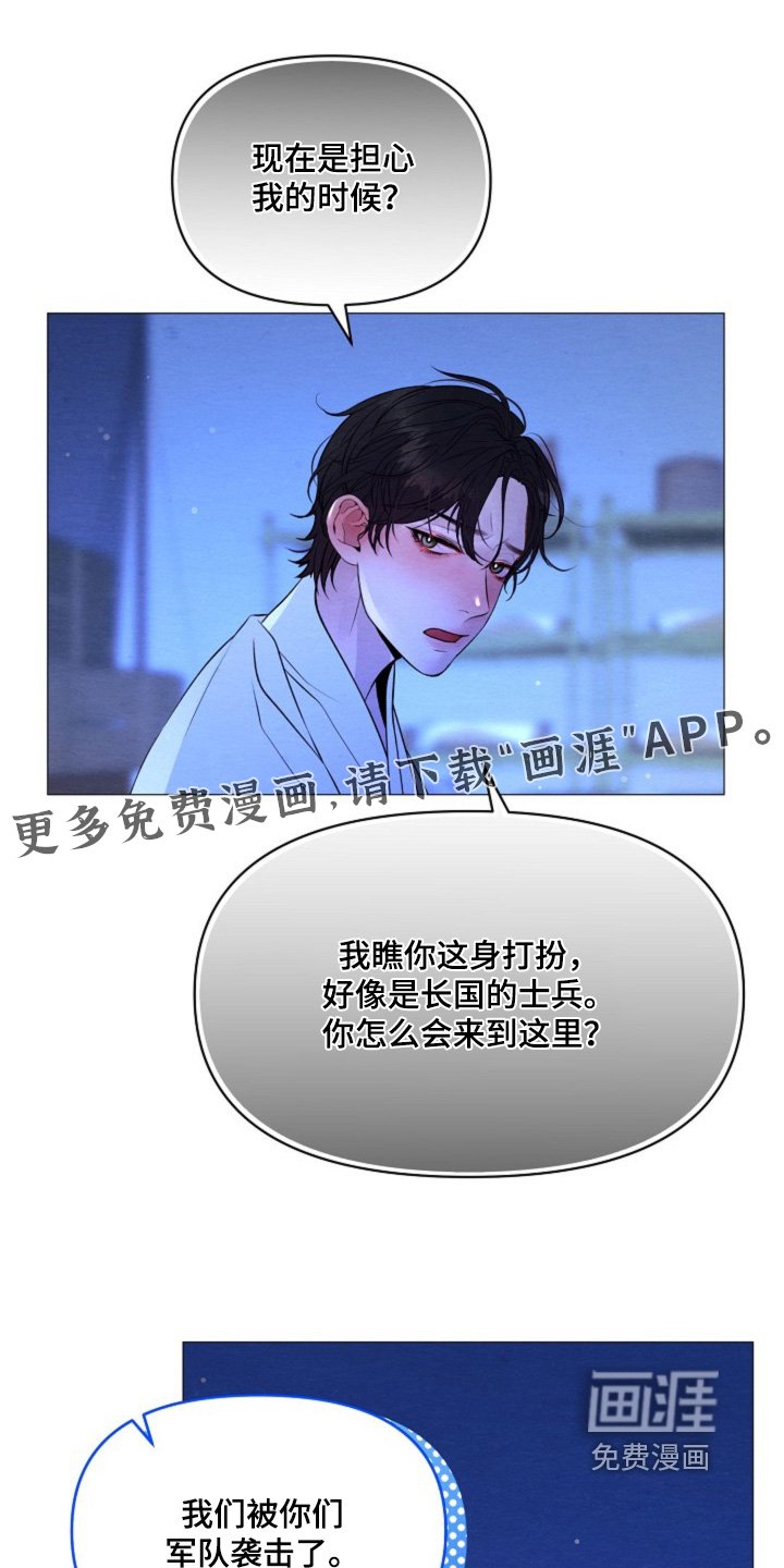 第32章：你的敌人