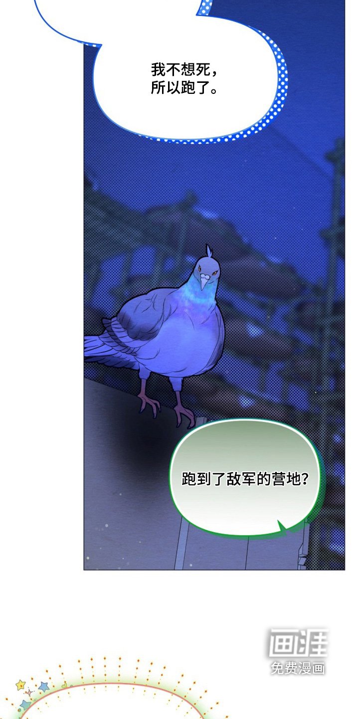 第32章：你的敌人