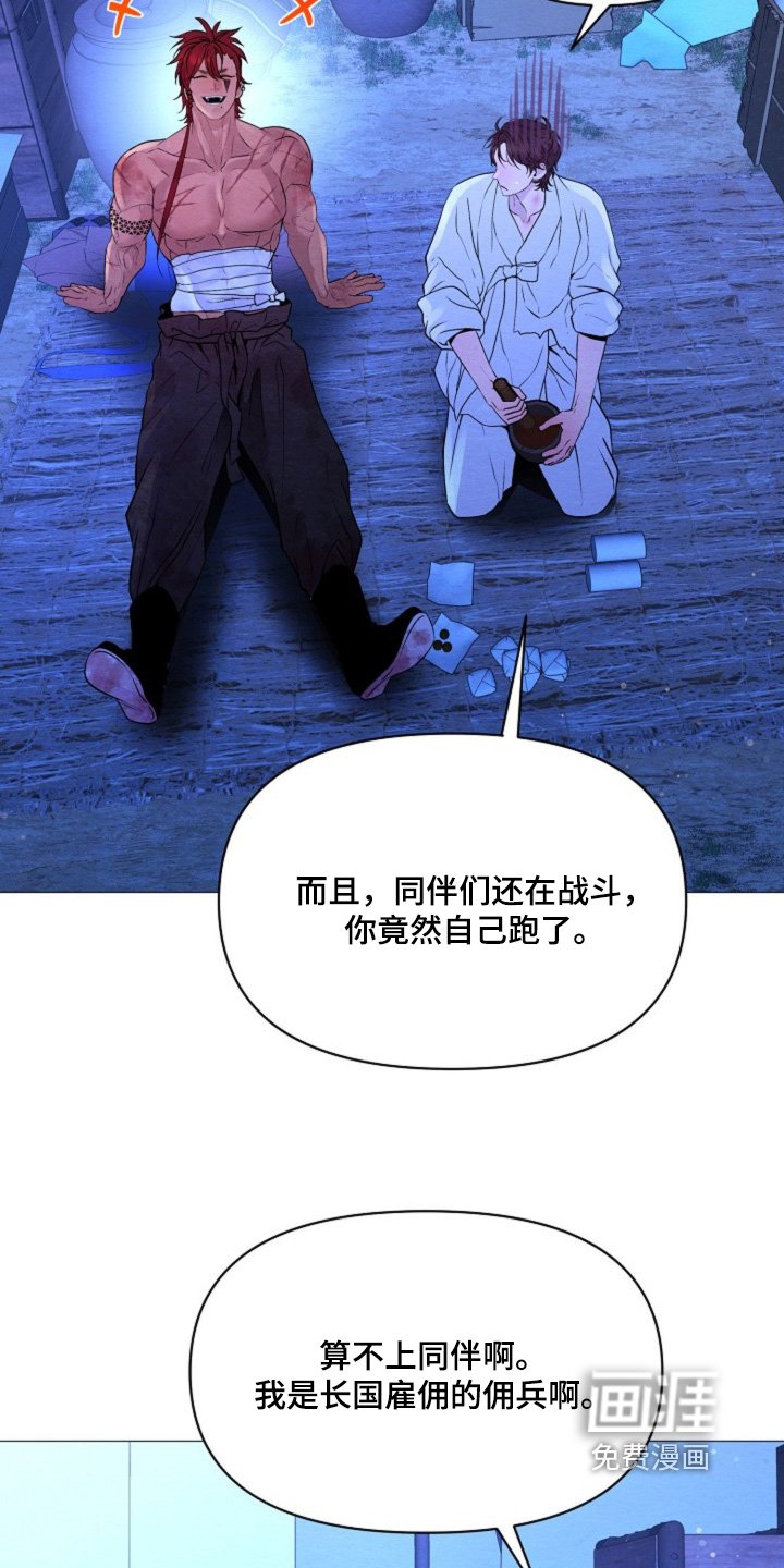 第32章：你的敌人