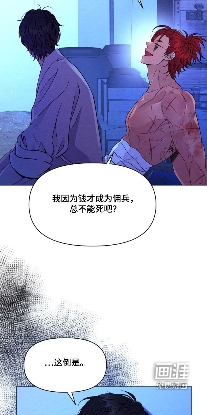 第32章：你的敌人