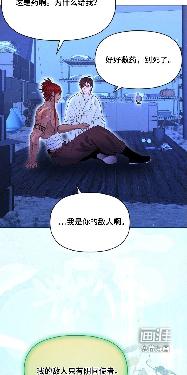 第32章：你的敌人