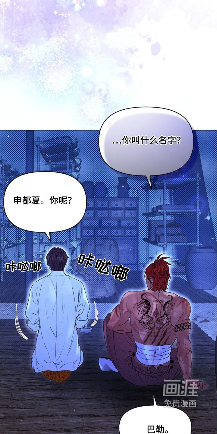 第32章：你的敌人