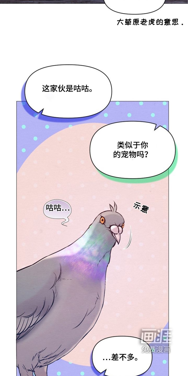 第32章：你的敌人