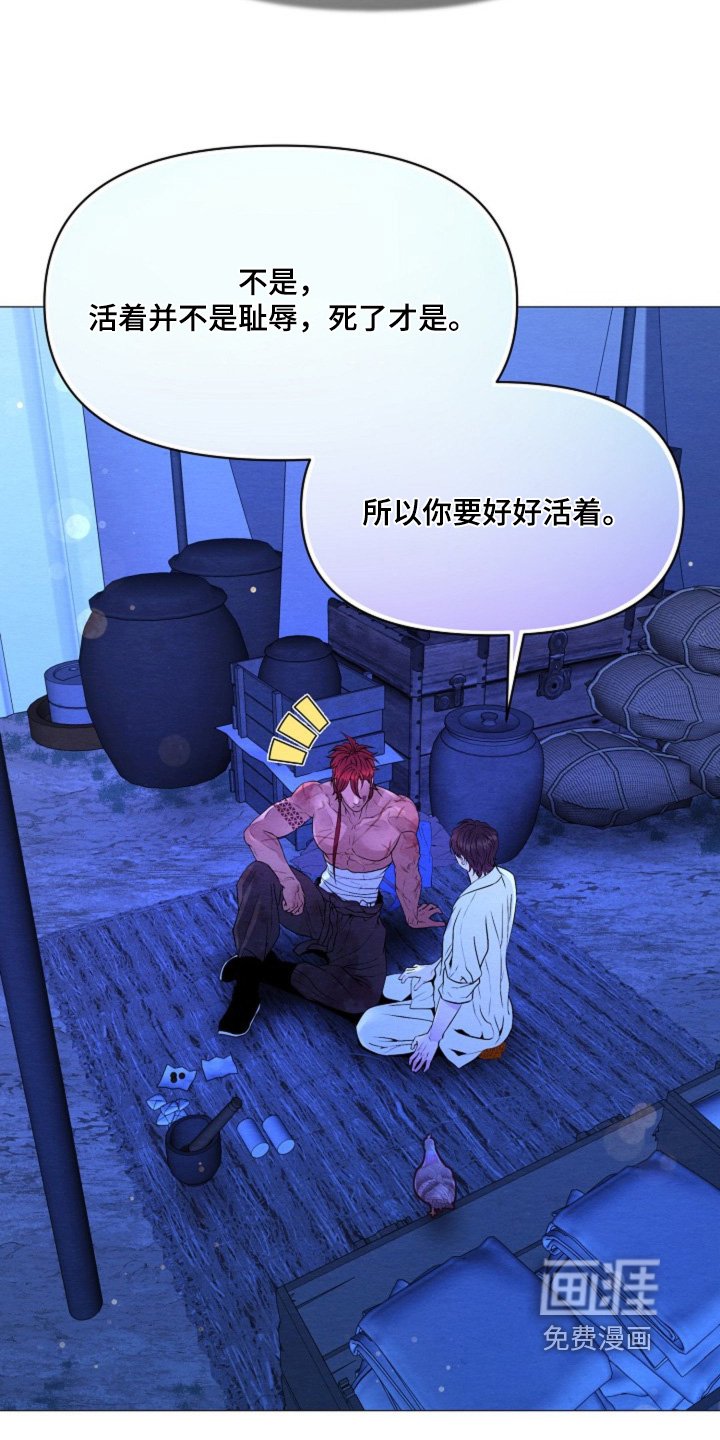 第32章：你的敌人